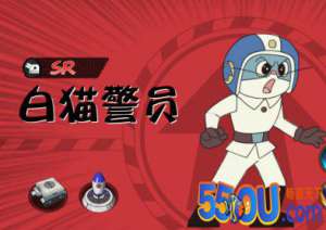 《黑猫警长联盟》——白猫警
