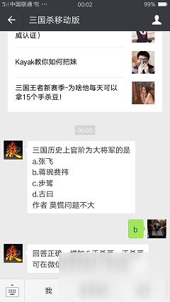 三国历史上官阶为大将军的是 三国杀2018年4月15日每日一题