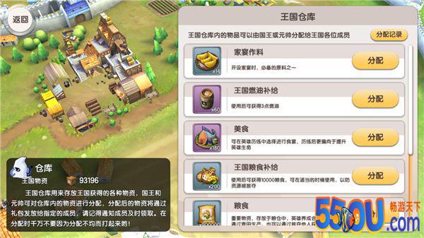 《幻想Q传》王国系统介绍