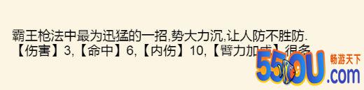 《暴走英雄坛》1.6.0版本丐帮武学整理
