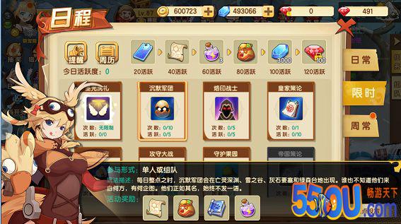 《千年寻仙》限时活动-沉默军团