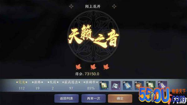 天涯明月刀手游乐伶身份怎么玩 乐伶文士玩法介绍