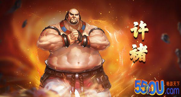《三国战纪2》人物介绍之裸衣虎侯许褚