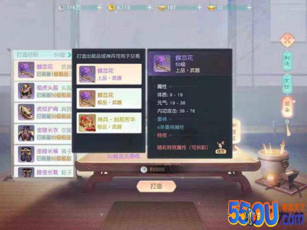 花与剑蜀山攻略 蜀山门派职业与技能介绍