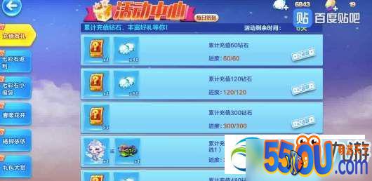 天天酷跑冰雪女凰厉害吗 冰雪女凰属性分析
