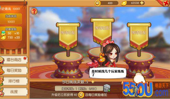 《三国纷争》擂台及铁匠铺介绍