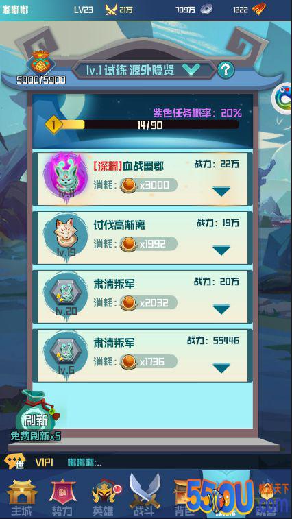 《楚汉秦唐》试炼系统