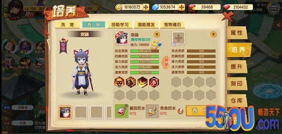 《千年寻仙》游戏攻略-宠物选择