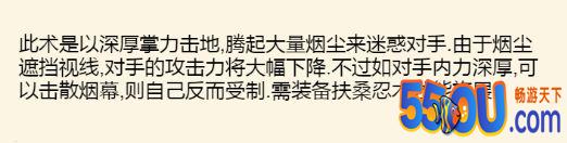 《暴走英雄坛》1.6.0版本伊贺武学整理