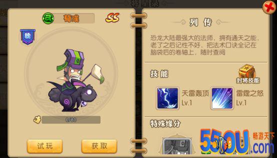 《三国纷争》武将和小兵介绍