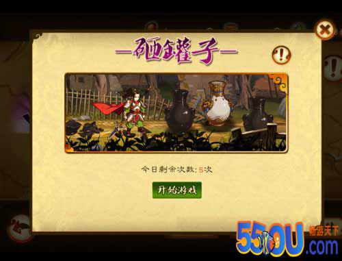 《狂斩三国2》砸罐子系统