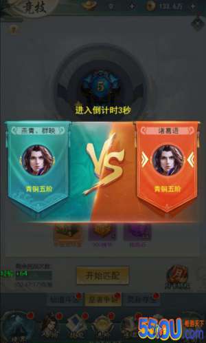 《飞剑四海》皇者争霸