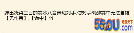 《暴走英雄坛》1.6.0版本逍遥武学整理