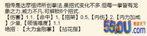 《暴走英雄坛》1.6.0版本少林武
