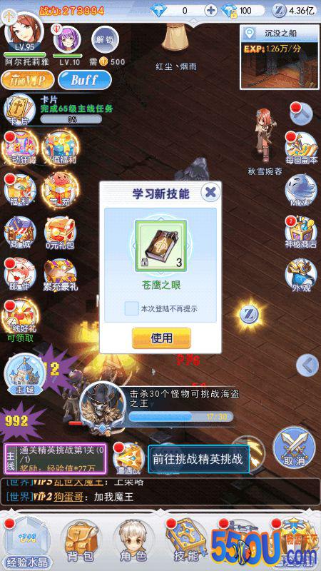 【大冒险家】战力提升方法，萌新必备！