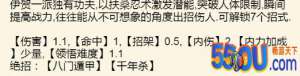 《暴走英雄坛》1.6.0版本伊贺武
