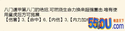 《暴走英雄坛》1.6.0版本伊贺武学整理