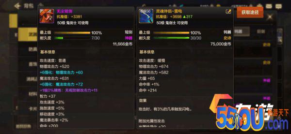 DNF手游鬼剑士武器哪个好 地下城与勇士手游鬼剑士武器推荐