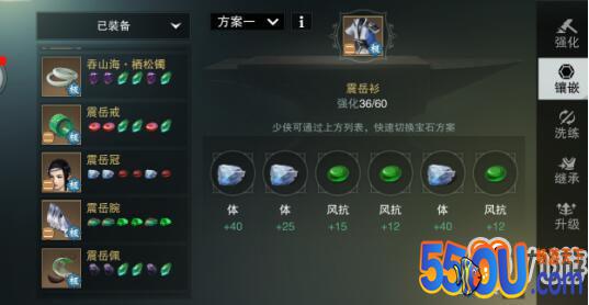 一梦江湖怎么镶嵌宝石 镶嵌宝石注意事项一览