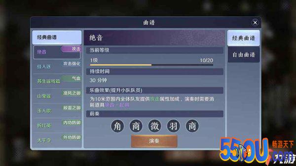 天涯明月刀手游乐伶身份怎么玩 乐伶文士玩法介绍