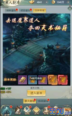 传奇秘籍《飞剑四海》守护你