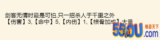 《暴走英雄坛》1.6.0版本逍遥武学整理