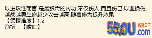 《暴走英雄坛》1.6.0版本血刀武学整理