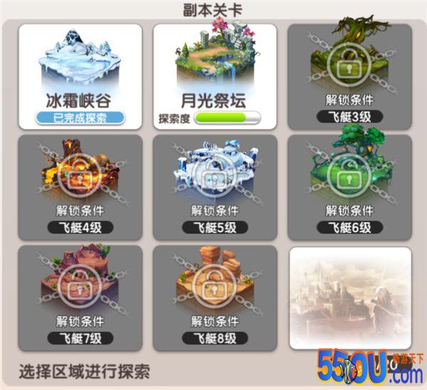 《幻想Q传》探索系统介绍