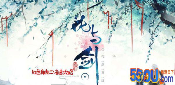 《花与剑》龙纹石的获取方式 哪些活动可以获取