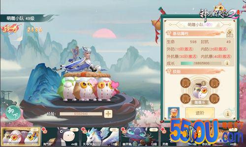 《神雕侠侣2》全新坐骑早知道 萌动江湖任我行