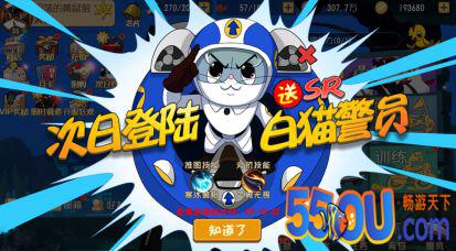 《黑猫警长联盟》——白猫警员