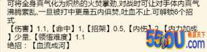 《暴走英雄坛》1.6.0版本血刀武