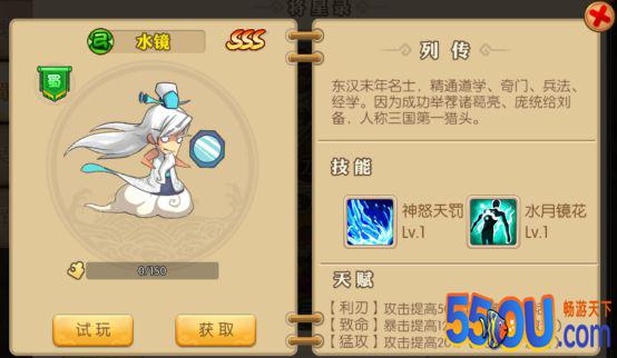 《三国纷争》武将和小兵介绍