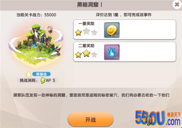 《幻想Q传》探索系统介绍