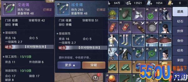 天涯明月刀手游装备怎么提升 想让装备变更强看这里