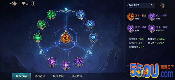 《曙光英雄》黑暗战龙白浩攻略