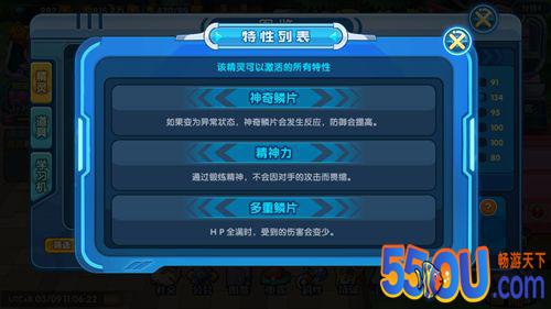 初代准神冠军王牌 《魔王乱入》快龙精灵图鉴