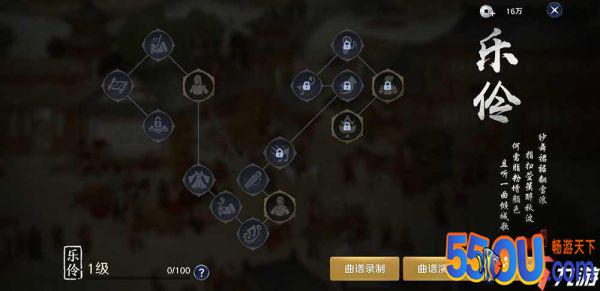 天涯明月刀手游乐伶身份怎么玩 乐伶文士玩法介绍