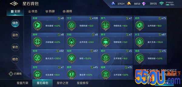 《曙光英雄》星盘教学