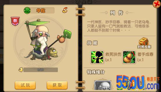 《三国纷争》武将和小兵介绍
