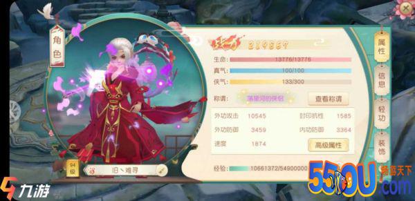神雕侠侣2手游虚战力是什么意思 如何分辨战斗力虚实