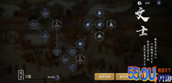天涯明月刀手游乐伶身份怎么玩 乐伶文士玩法介绍