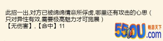 《暴走英雄坛》1.6.0版本逍遥武学整理