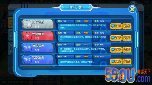 《魔王乱入》帅气代步工具化石翼龙图鉴