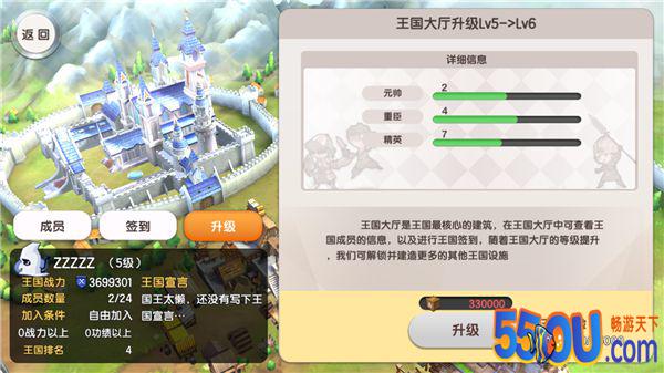 《幻想Q传》王国系统介绍