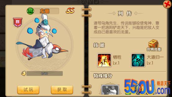 《三国纷争》武将和小兵介绍