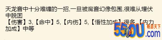 《暴走英雄坛》1.6.0版本逍遥武学整理