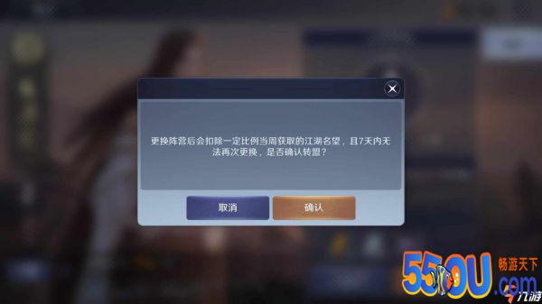 天涯明月刀手游无法转盟是怎么回事 教你轻松转盟