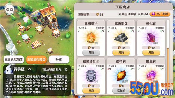 《幻想Q传》王国系统介绍