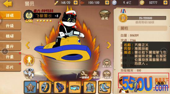 《黑猫警长联盟》控图王者 —飞艇警员